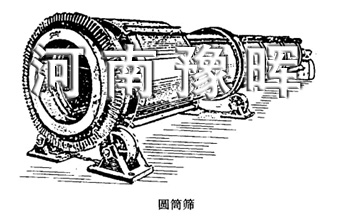 豫暉講述振動篩長期被選礦廠用的顯赫特點